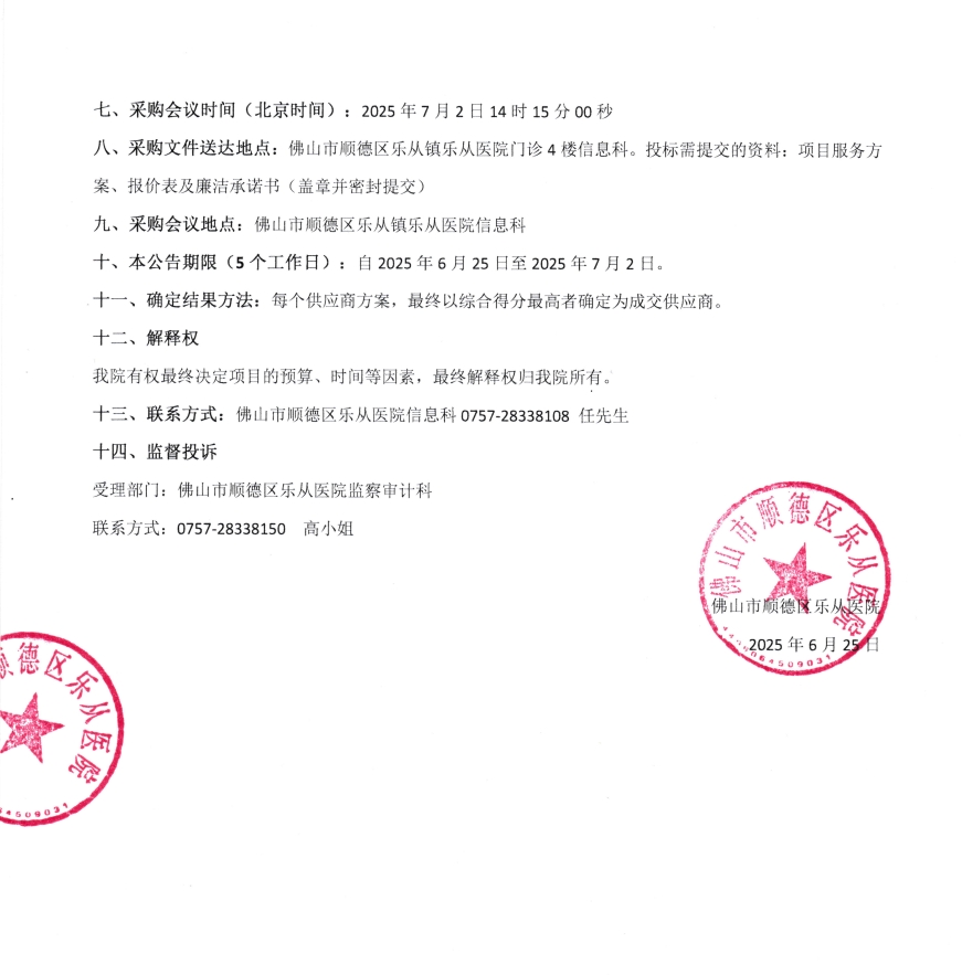 工傷保險(xiǎn)2.jpg